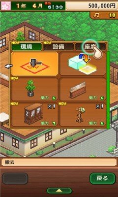 开罗咖啡店物语debug(2)