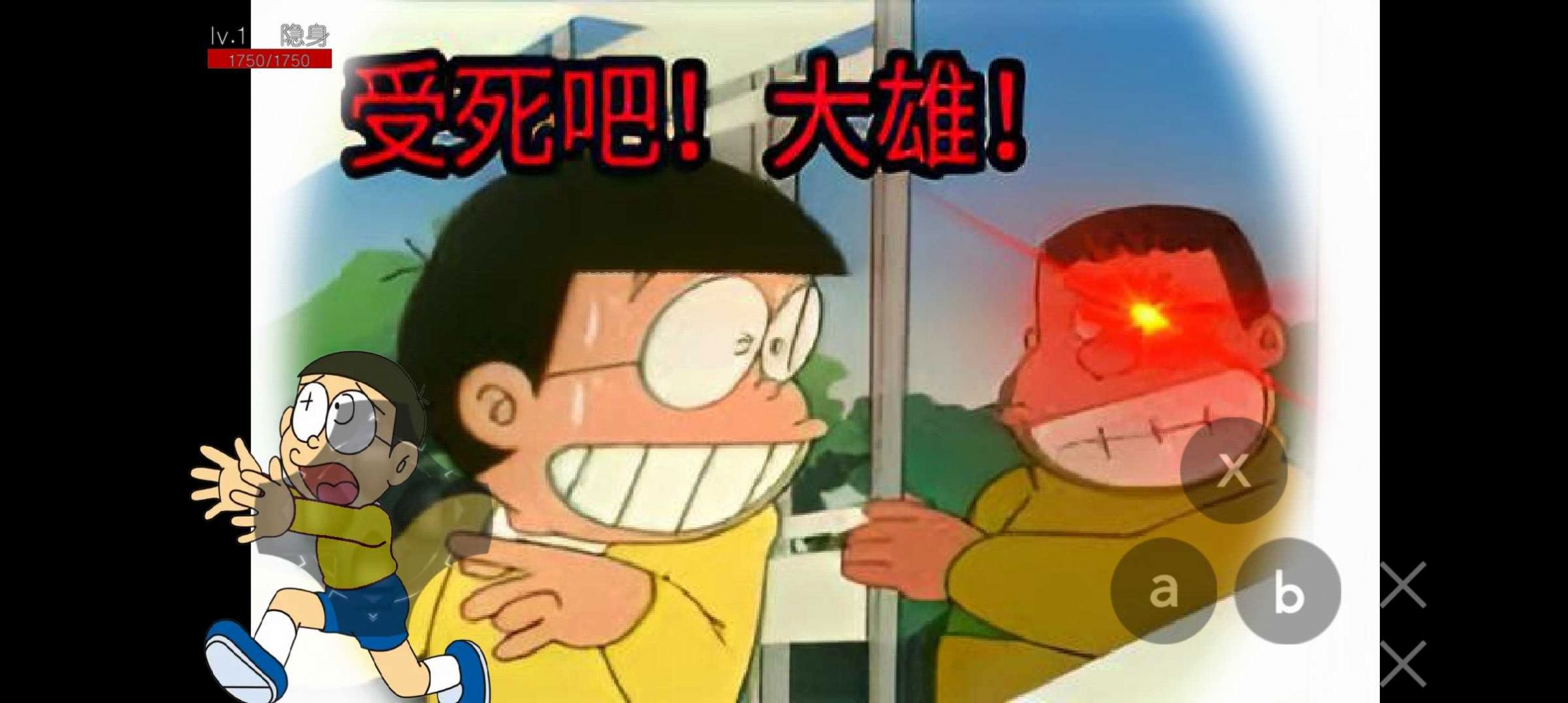 哆啦A梦之核变(1)