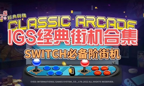 街机游戏合集手机版