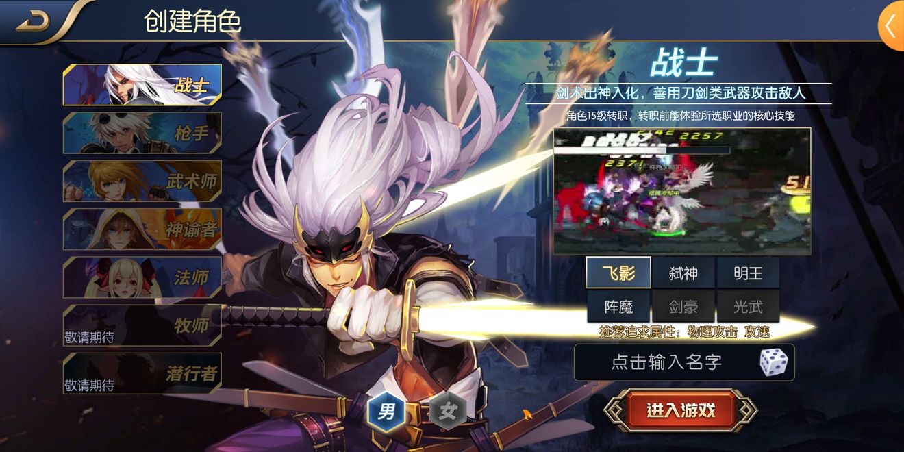 真勇闯阿拉德之怒正版手游官网版最新版本(3)