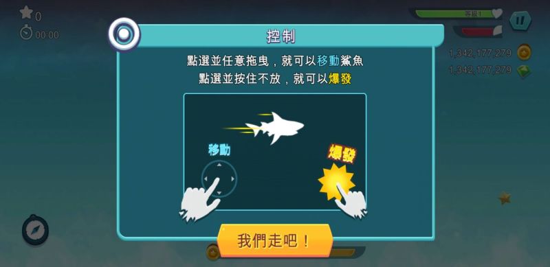 饥饿鲨世界国际服正版(1)