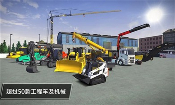 模拟建造3汉化版(3)