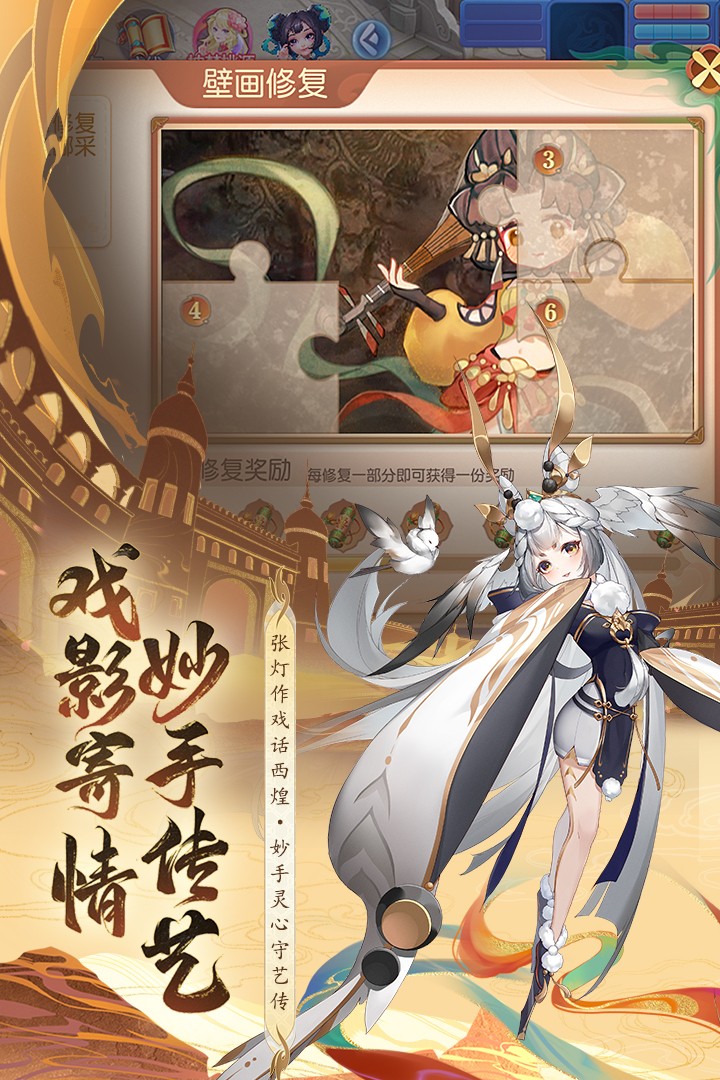 桃花源记手游官网版(2)