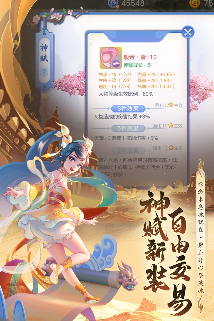 桃花源记手游官网版(1)