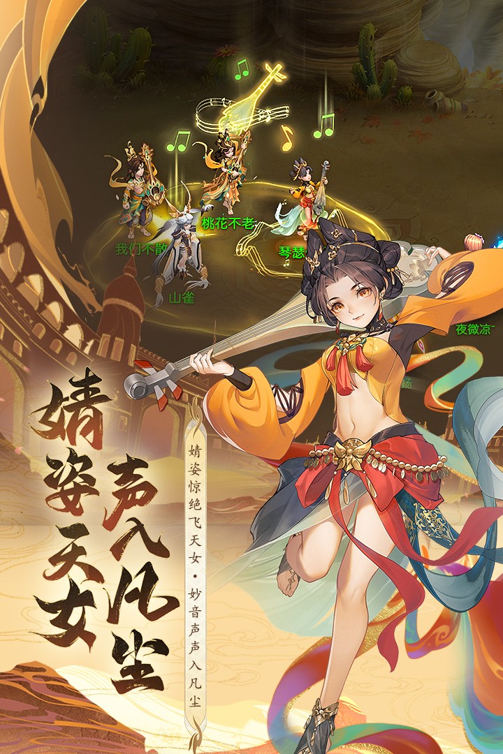 桃花源记手游官网版(4)