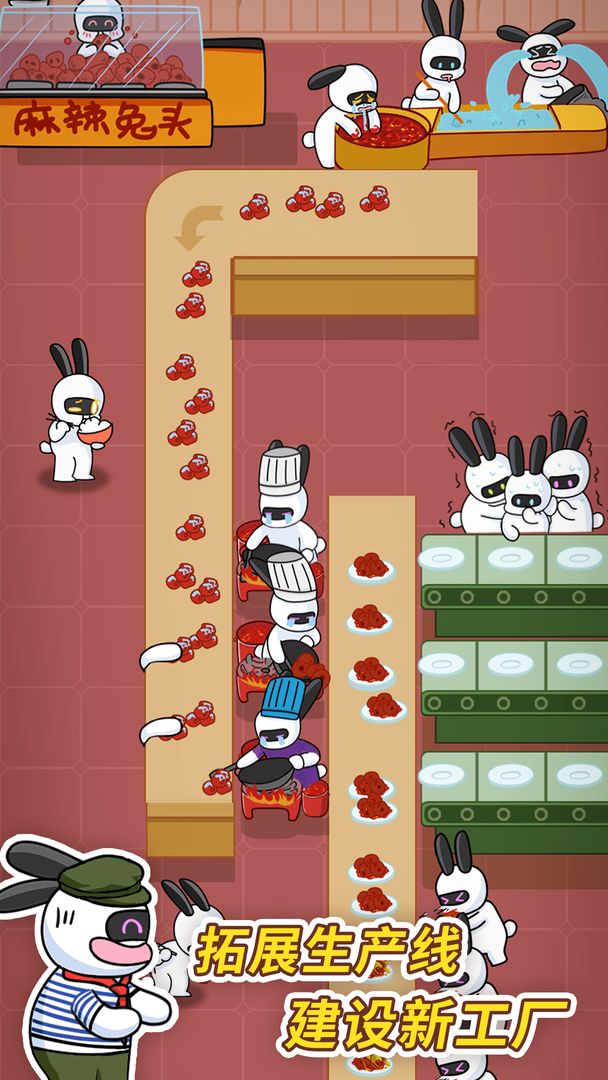 兔克创业记内置MOD菜单(1)