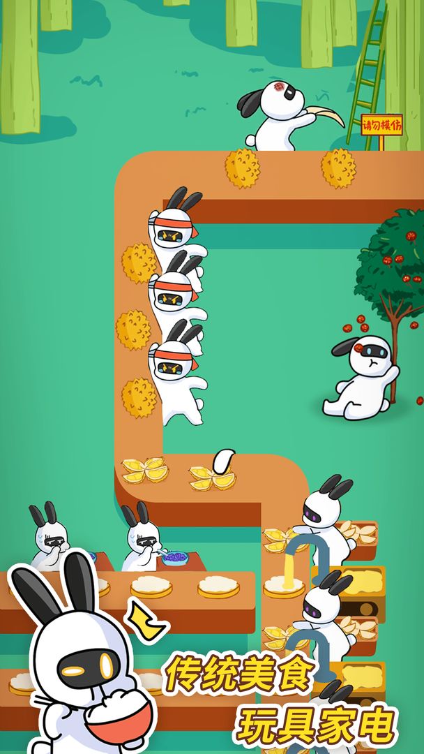 兔克创业记内置MOD菜单(2)