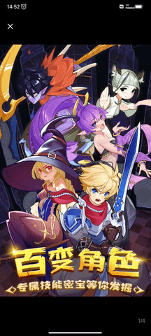 勇者无敌手游(3)