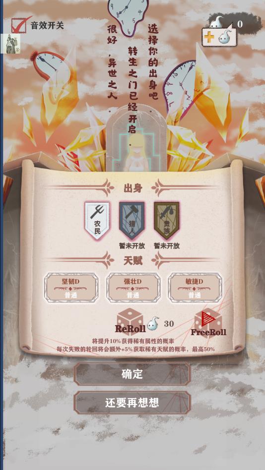 异世轮回录折相思内置修改器(2)