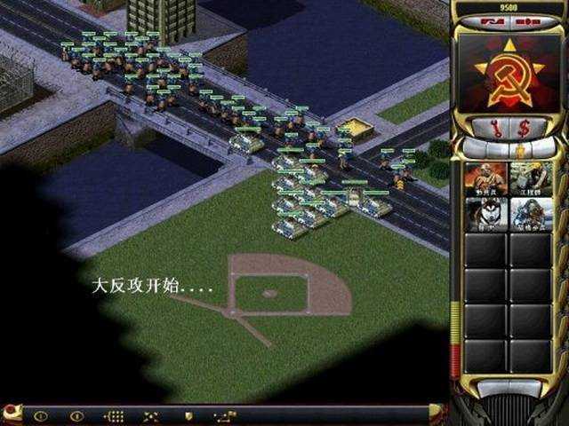 红警2共和国之辉(3)