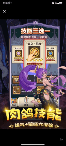 勇者无敌手游(2)