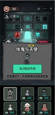 躺平发育联机版(2)