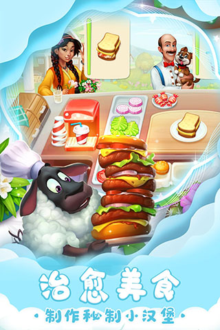 梦想城镇国际版(3)