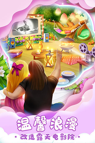 梦想城镇国际版(2)