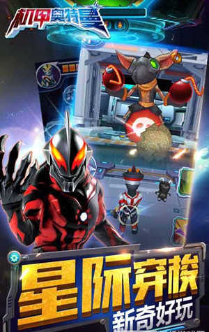 机甲奥特曼内置菜单版(1)