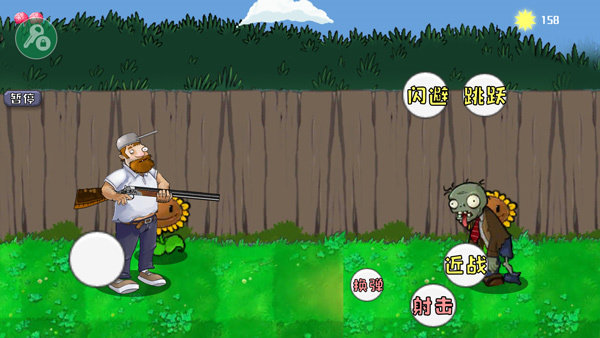 戴夫大战僵尸无敌版(5)