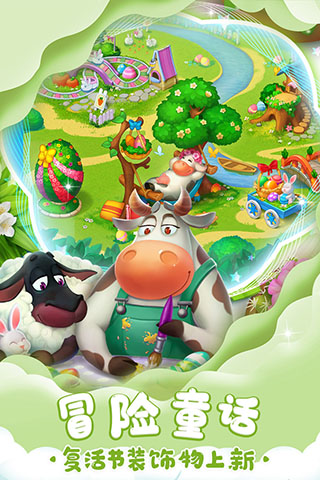 梦想城镇国际版(1)