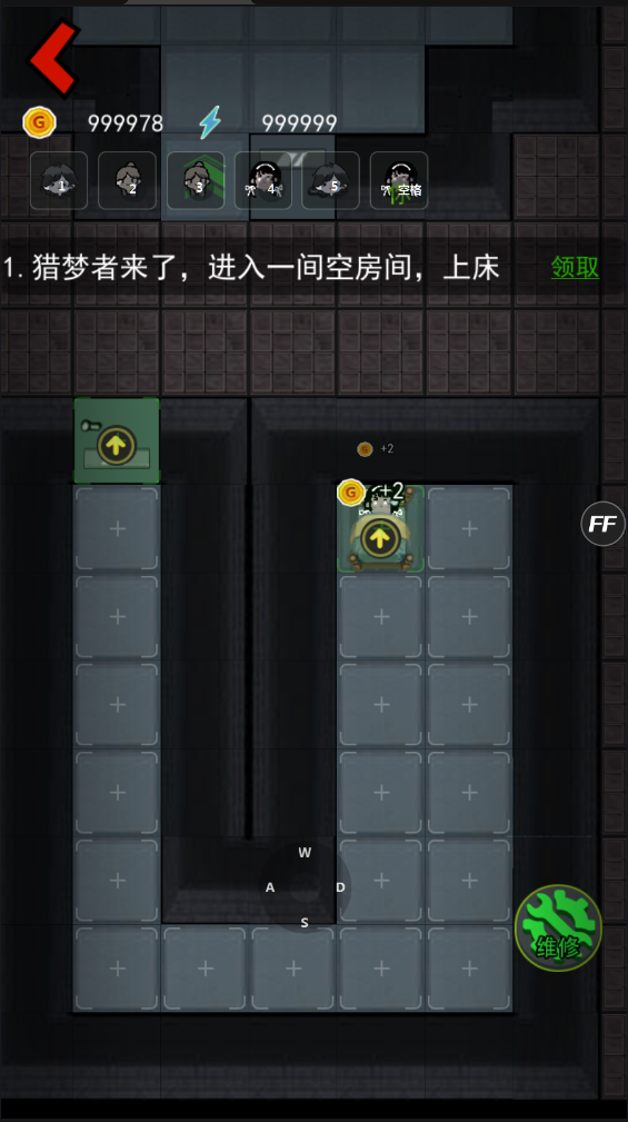 猛鬼宿舍内测版主播同款游戏(1)