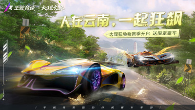 王牌竞速官服(3)