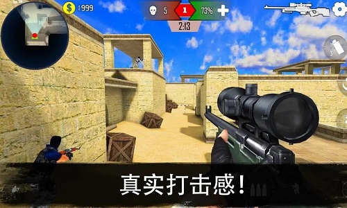 第一人称高画质射击手游