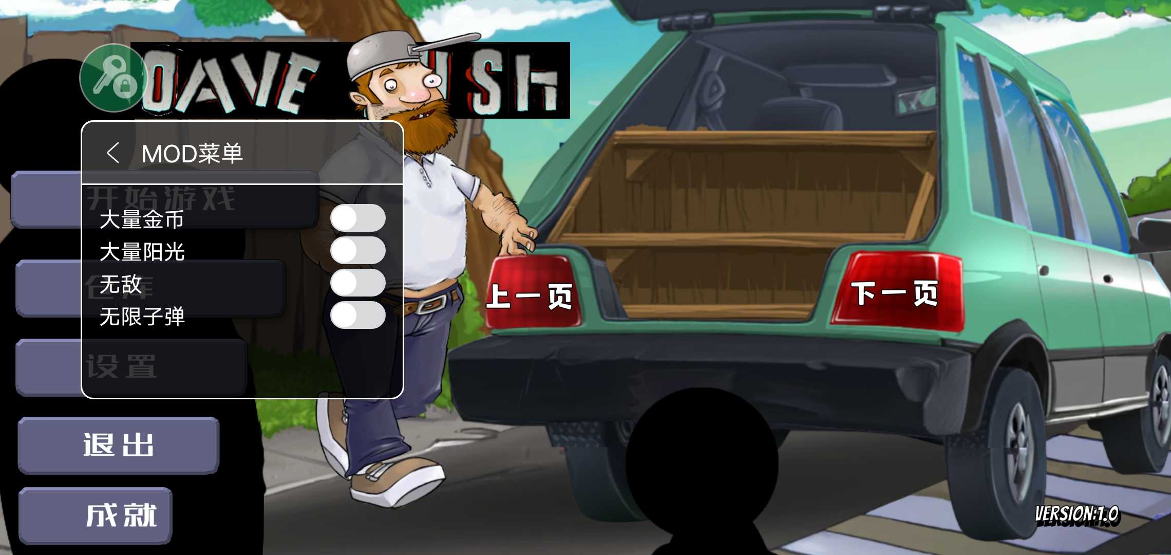 m木糖m戴夫大战僵尸(3)