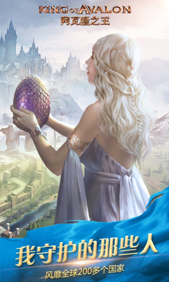 阿瓦隆之王(1)