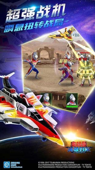 奥特曼英雄归来内购版(2)