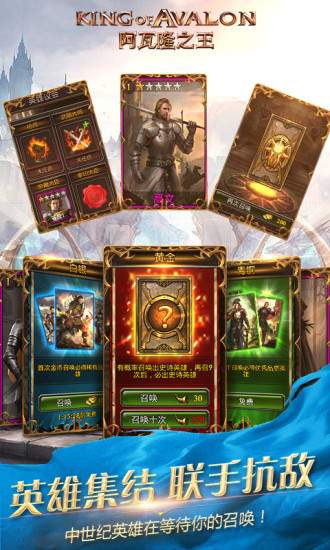 阿瓦隆之王(4)