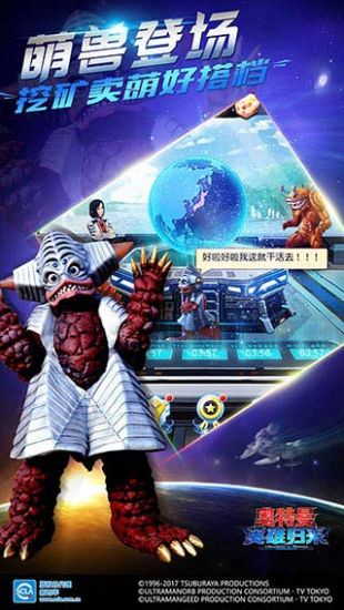 奥特曼英雄归来内购版(1)