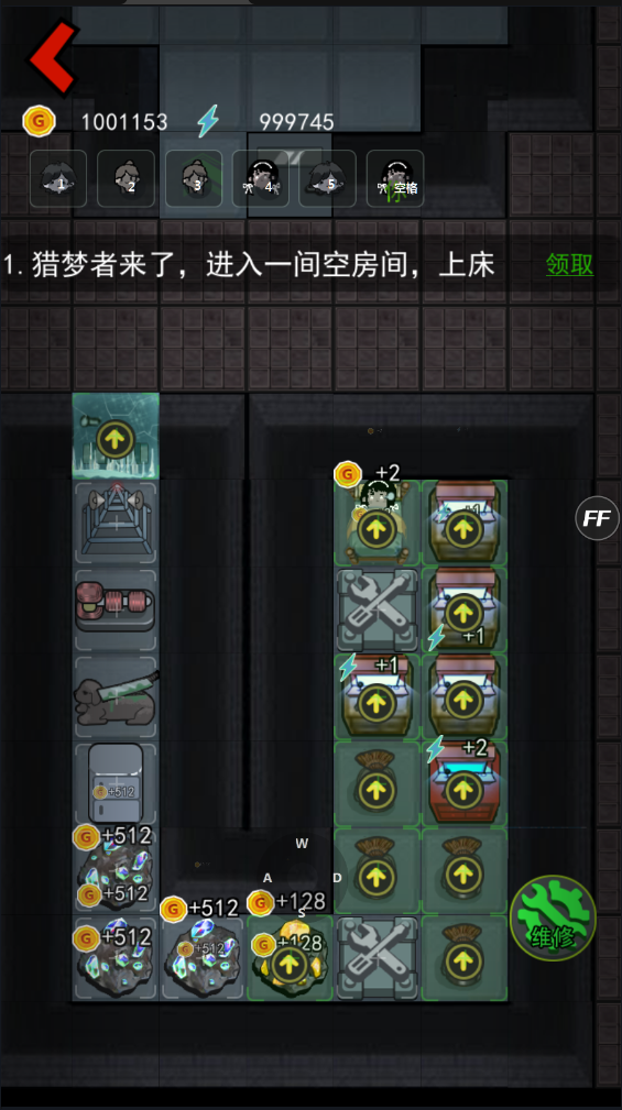 猛鬼宿舍无限金币版无限闪电版(3)