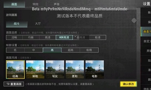 pubg修改器版本大全