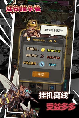 怪物猎杀者中文版(3)