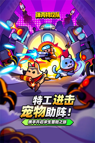 弹壳特攻队内置悬浮窗(2)