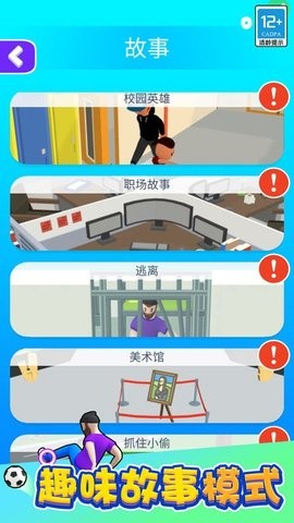 功夫跑酷无广告版(2)