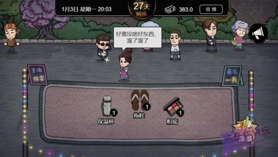 打工模拟器内置悬浮菜单(1)