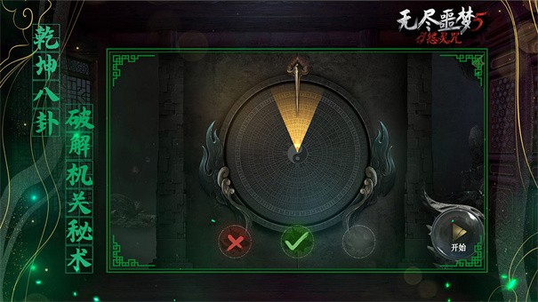 无尽噩梦5怨灵咒辅助菜单(3)