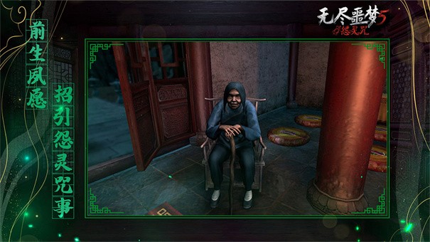 无尽噩梦5怨灵咒辅助菜单(2)