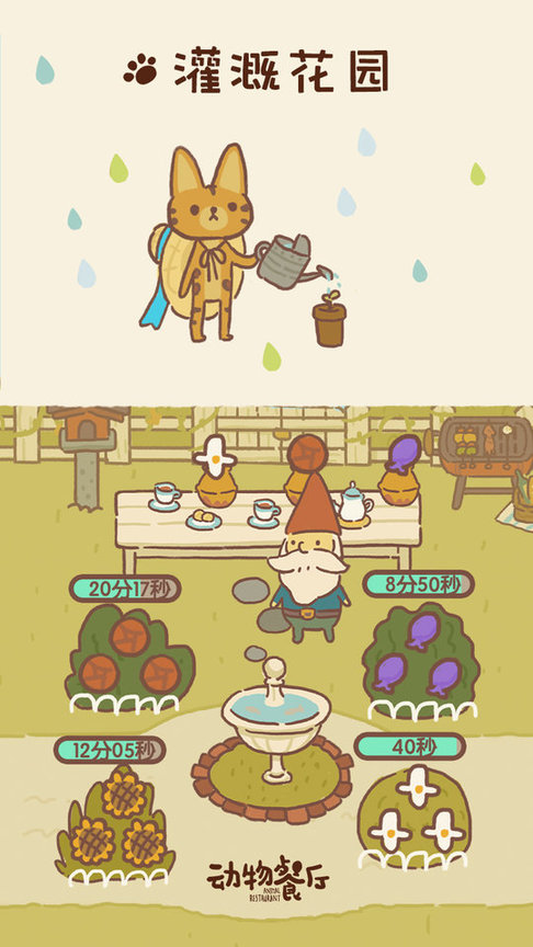 动物餐厅内置MOD修改器(2)