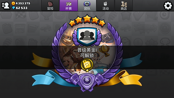 登山赛车2内置菜单(2)