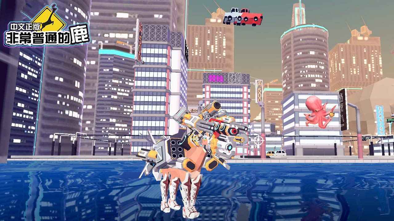 非常普通的鹿未来篇正版手游(3)