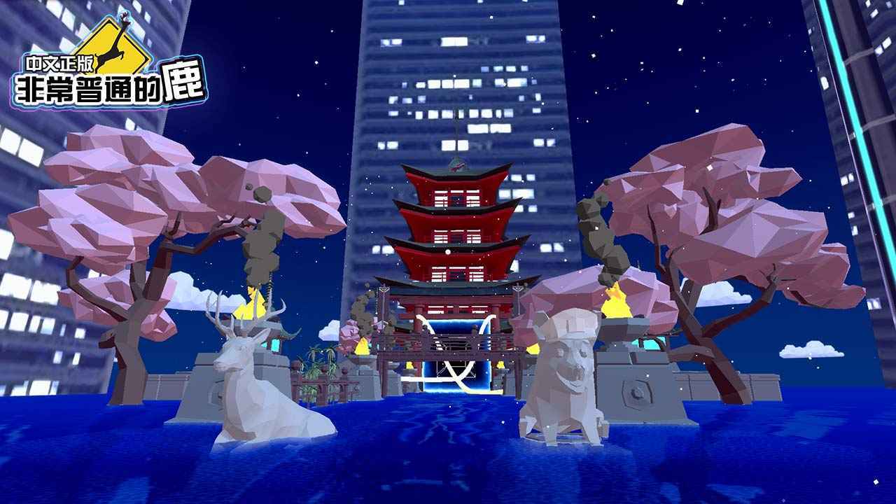 非常普通的鹿未来篇正版手游(1)