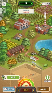 王铲铲的致富之路折相思内置菜单(2)