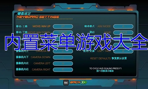 内置菜单版游戏推荐