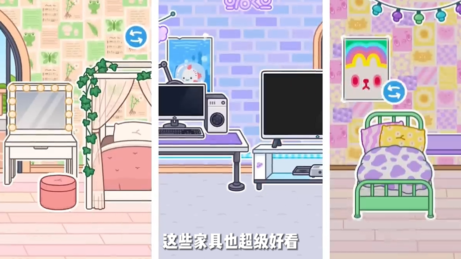 托卡生活世界最新版2023(3)