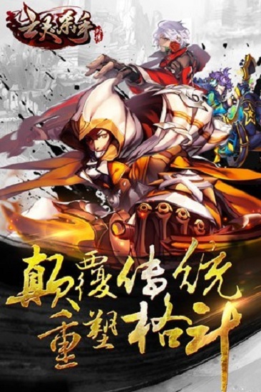 亡灵杀手夏侯惇手游