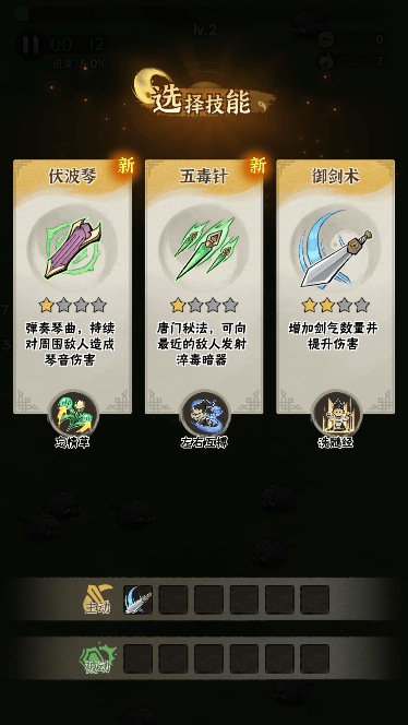 行侠仗义五千年内购版(2)