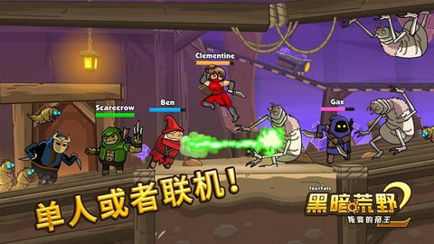 黑暗荒野2无限金币版(3)