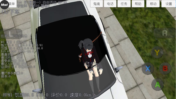 女子高校模拟器mod(2)