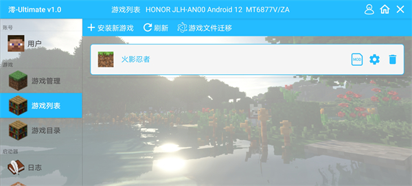 我的世界火影忍者模组(3)