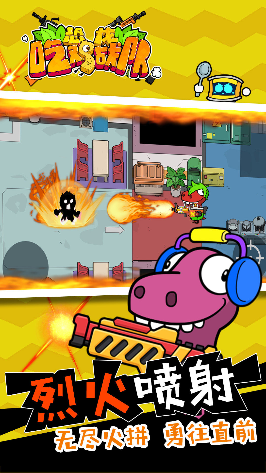 恐龙吃鸡战队(2)